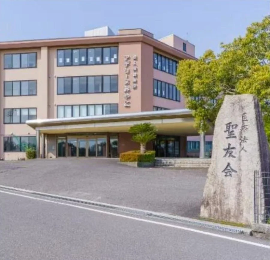 日本抗衰集团圣友会